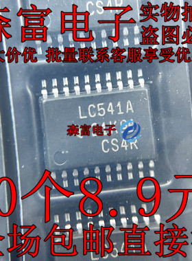 全新原装SN74LVC541APWR 丝印LC541A TSSOP20 三态输出八路缓冲器