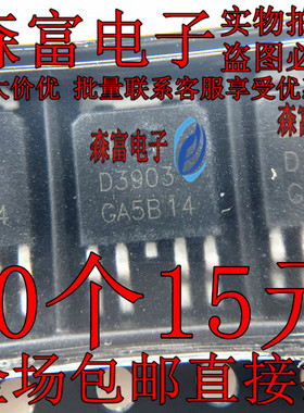 全新 原装 D3903 FKD3903 TO-252-4L 贴片 N+P 30V 场效应MOS管
