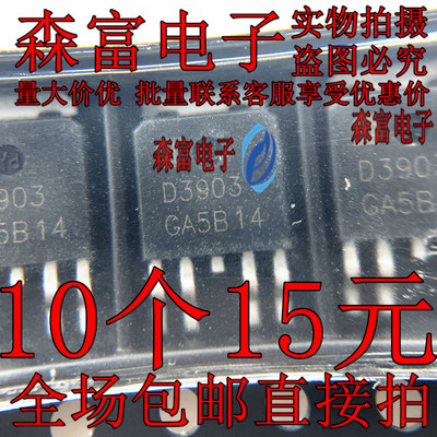 全新 原装 D3903 FKD3903 TO-252-4L 贴片 N+P 30V 场效应MOS管