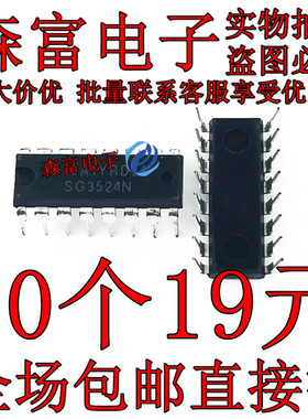 全新原装进口 SG3524BN  SG3524N 单片脉宽控制芯片 直插DIP16脚