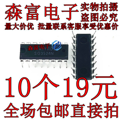 全新原装进口 SG3524BN  SG3524N 单片脉宽控制芯片 直插DIP16脚