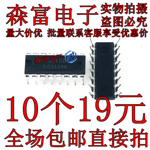 全新原装进口 SG3524BN  SG3524N 单片脉宽控制芯片 直插DIP16脚