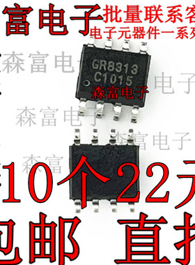 全新原装正品GR8313 GR8313KG 液晶电源管理芯片  贴片SOP8脚
