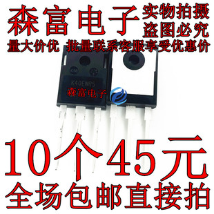 全新进口原装 IKW40N65WR5 K40EWR5 TO-247 IGBT场效应管 40A650V
