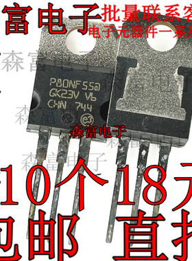 进口ST P80NF55 STP80NF55 55v80a TO220 全新原装现货 三极管