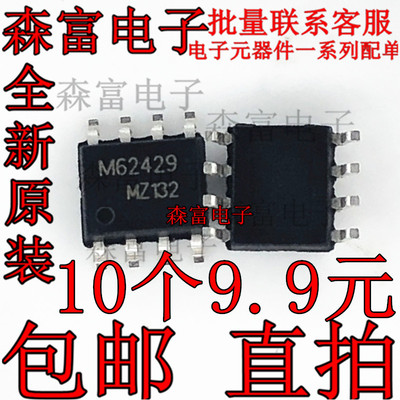 全新原装 FM62429 M62429 贴片SOP-8 数字电位器芯片 质量保证