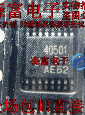 瑞森富电子 TPS40501PWPR 丝印40501 全新正品 原装电子元器件