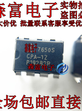 ICL7650SCPA-1Z  7650S 7650SCPA-1Z DIP-8 直插运算放大器 全新