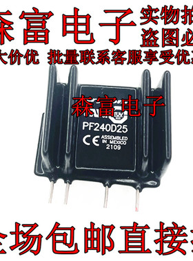 瑞森富电子 PF240D25 进口快达固态继电器 4脚 25A  全新现货