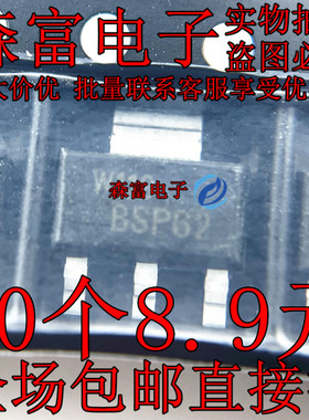 【森富电子】全新原装 BSP62 BSP62T1G 达林顿三极管 贴片SOT223