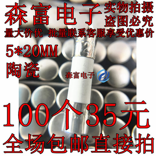 T2AH250V 保险管不带引脚线 T2AL 250V 陶瓷保险丝慢断 5x20mm