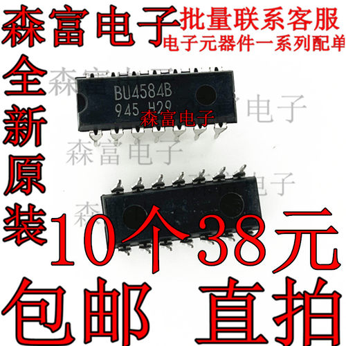 电子元器件一系列配单质量保证