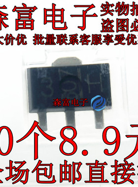 贴片三极管 2SD2686 丝印 3H SOT89 50V 1A 1W NPN晶体管全新原装