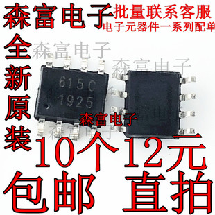 BSO615CG 贴片SOP8 全新原装现货 丝印615C MOS场效应管 质量保证