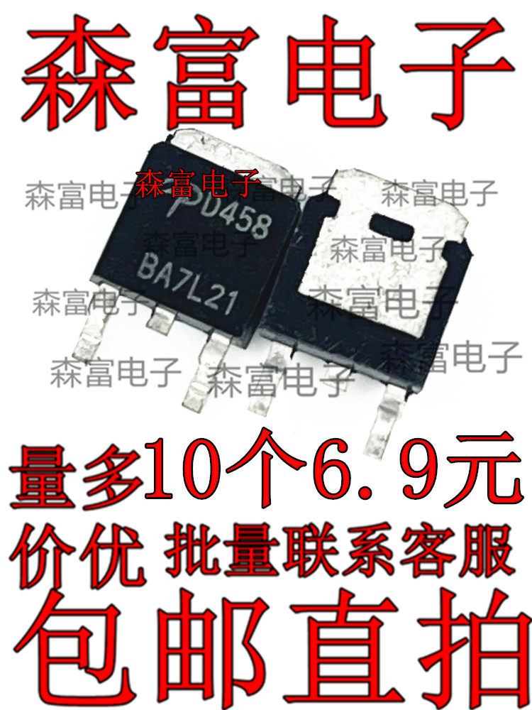 贴片TO252场效应MOS管AOD452/D458/D464/D472/D478/D482/D484/508