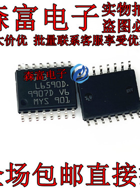 进口全新原装  L6590D013TR SOP-16 电源管理IC L6590D 贴片芯片