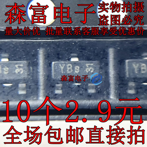 YBS丝印 MOS场效应管YBs13 BSS84P SOT23贴片 P沟道 晶体三极管