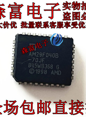 【森富电子】原装正品 AM29F040B-70JF 存储器 29F040 质量保证
