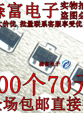 贴片三极管 GA1A4M SOT-323 带阻尼NPN 丝印:L33 全新原装进口