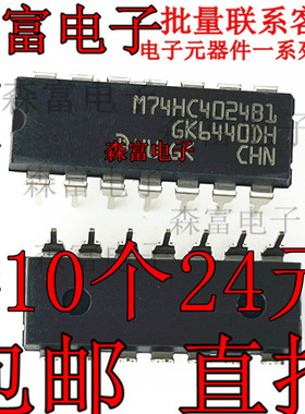 全新原装 M74HC4024B1 直插DIP14封装 二进制计数器原装现货