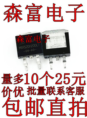 MBRS20H200CT MBRS20200CT   20A/200V TO-263 贴片 肖特基二极管