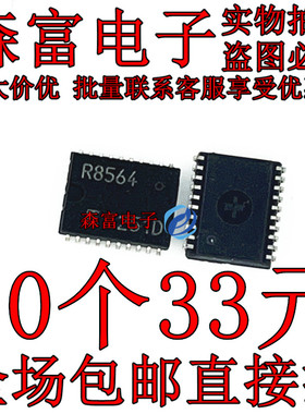 全新原装 RTC8564JE 丝印R8564 封装SOJ-20 实时时钟集成电路芯片
