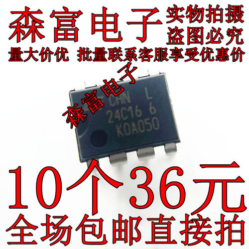 全新原装 24C16 6  M24C16-WBN6P 24C16WP 直插DIP8脚 存储器芯片