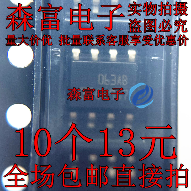 原装正品 MC34063ABD-TR 063AB SOP-8 DC-DC转换器控制电路芯片