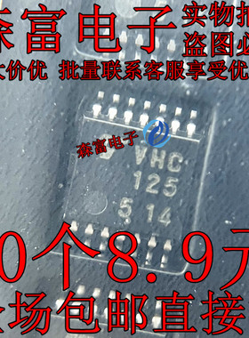 全新原装 TC74VHC125FT 印丝VHC125 贴片TSSOP 正反器 逻辑芯片
