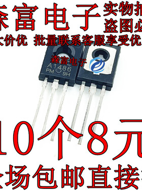 2SC3840 C3840 2SA1486 A1486 1A 600V TO126 小功率三极管配对管