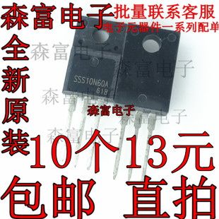 SSS10N60A 场效应三极管 10N60C STP10NK60ZFP 液晶电源