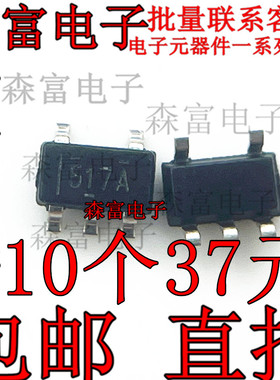 全新原装 UCC27517ADBVR UCC27517 丝印 517A 栅极驱动器 SOT23-5