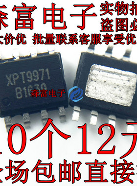 XPT9971 NS4159 XPT8871  防失真音频功放块 全新原装贴片SOP8脚