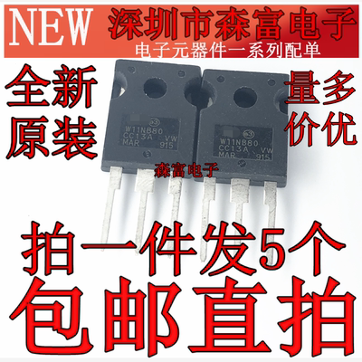 全新原装进口 STW11NB80 800V11A W11NB80 NPN MOS场效应三极管
