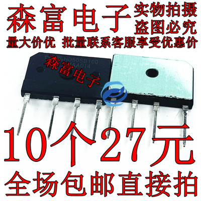 HD50SB100大功率整流桥堆超薄扁桥 D50XB100 50A1000V 全新原装