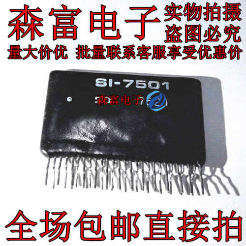 【森富电子】SI-7501 瓷片 现货库存  拆机测试好 质量保证