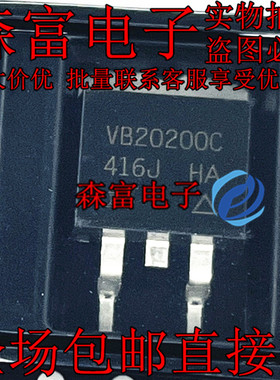 VB20200C 全新原装 肖特基二极管 VB20200C-E3/8W TO-263AB
