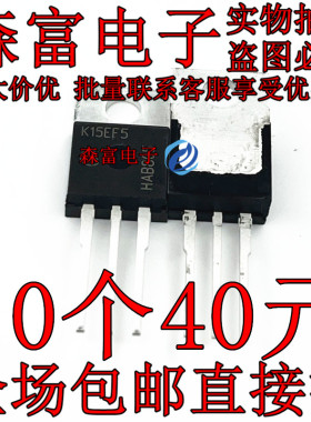 K15EF5 IKP15N65F5 全新进口 TO-220 650V 30A IGBT管 现货可直拍