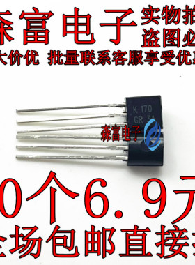 2SK170-GR K170BL 场效应管 音频功放三极管 直插TO-92 全新国产