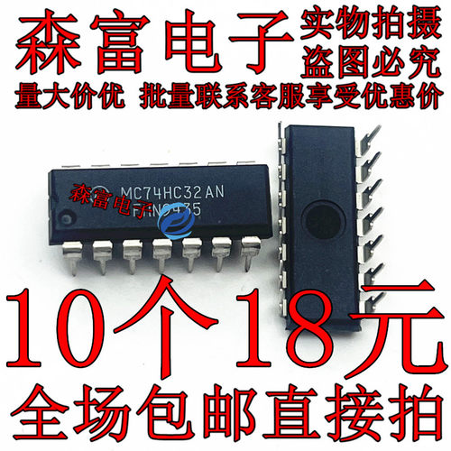 MC74HC32AN 原装正品 四2输入或门集成电路 直插IC芯片 DIP-14