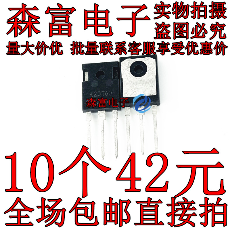 全新原装进口 IKW20N60T K20N60 K20T60 场效应管变频器IGBT管