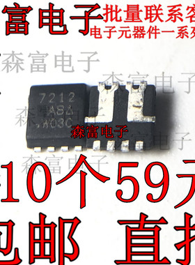 全新 SI7212DN-T1-E3 贴片QFN 印丝7212 双N沟道 30V MOS场效应管