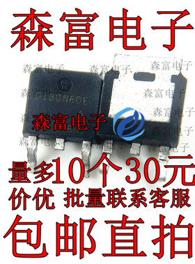 D180N60E SIHD180N60E-GE3- 贴片TO-252  场效应管(MOSFET) 全新
