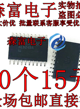 SN74ALS245ADWR ALS245A 245ADW SOP20贴片IC 宽体7.2mm 原装正品