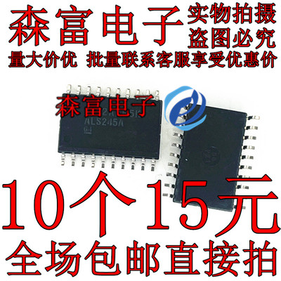 SN74ALS245ADWR ALS245A 245ADW SOP20贴片IC 宽体7.2mm 原装正品