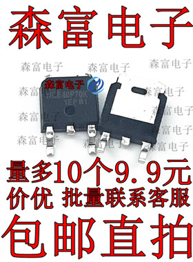 NCE40P70K 全新原装 P沟道 场效应 MOS管 70A 40V 贴片TO-252