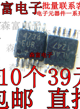 MAX4734EUB+T  印丝4734EUB 模拟开关进口芯片 封装MSOP10 全新