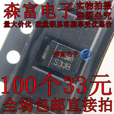 S3JB S3JB-13-F DO-214AA 600V3A 整流二极管 贴片 全新原装