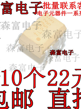 TLP553F TLP553 光耦 直插 DIP-8 光电偶合器 集成块ic 全新原装