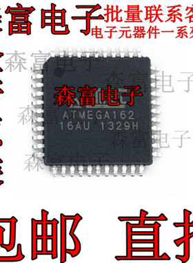全新原装 ATMEGA162-16AU 8位微控制器 16K闪存 贴片TQFP44 芯片